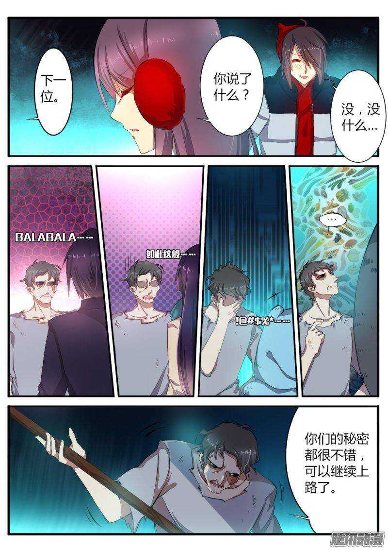 第六十六话 石像-第66话