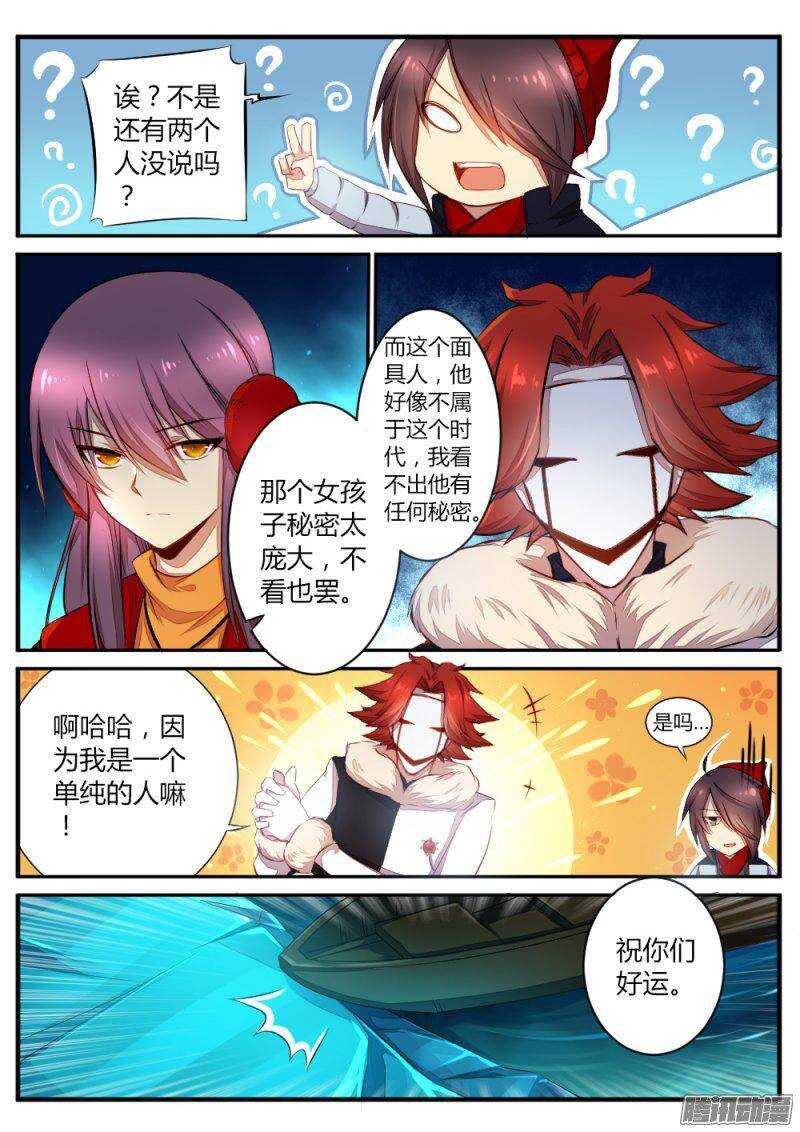 第六十六话 石像-第66话