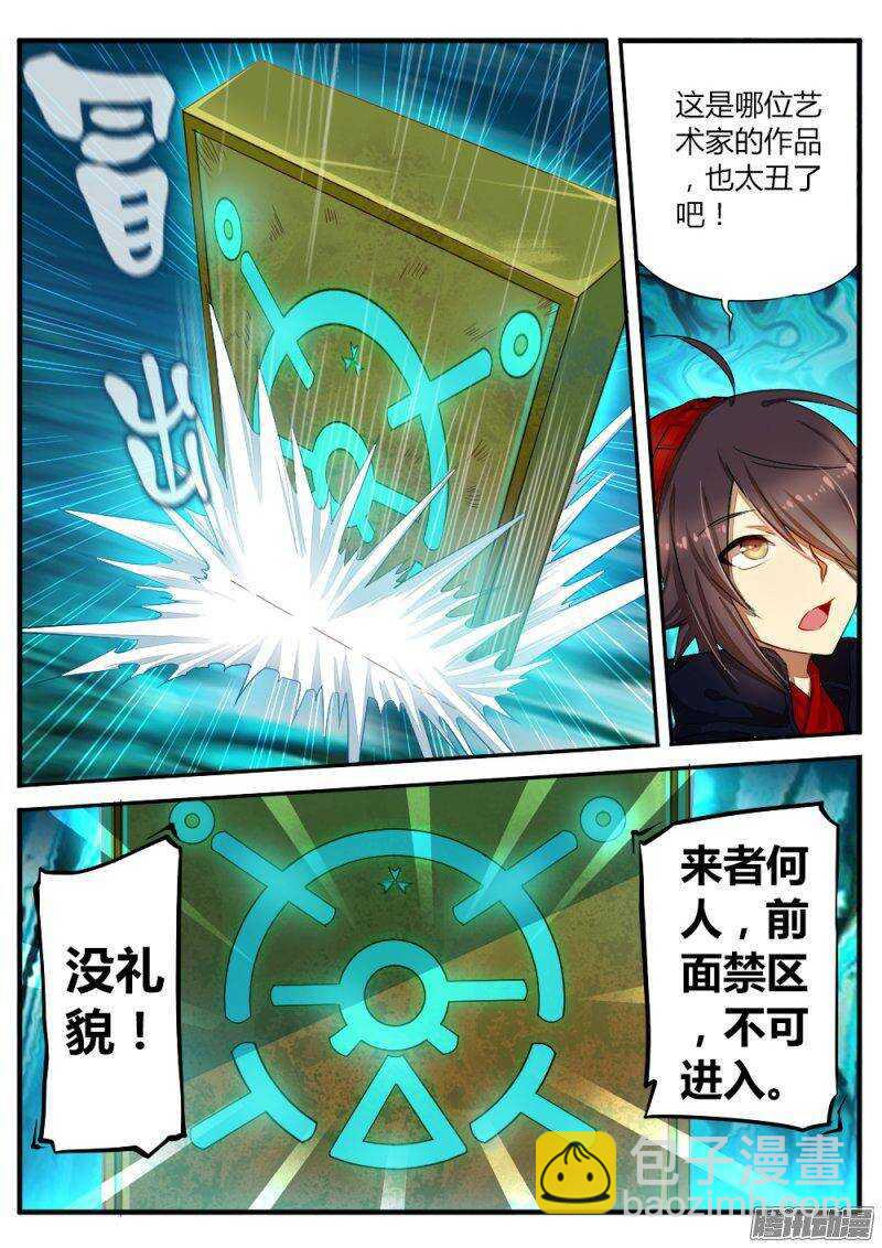 第六十六话 石像-第66话