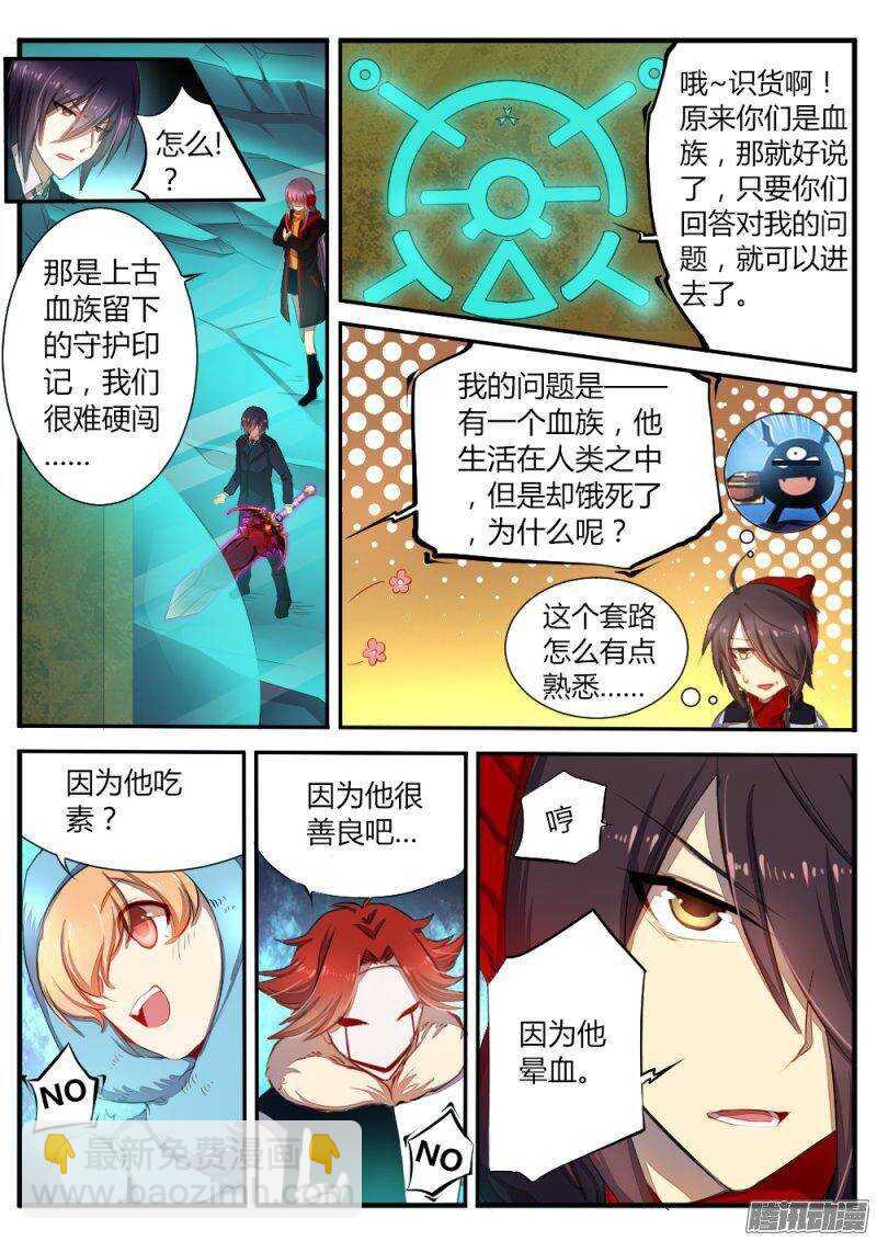 第六十六话 石像-第66话