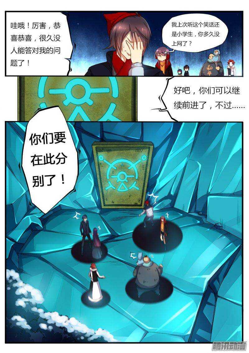 第六十六话 石像-第66话