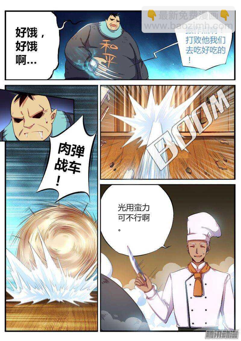 第六十八话 正太-第68话