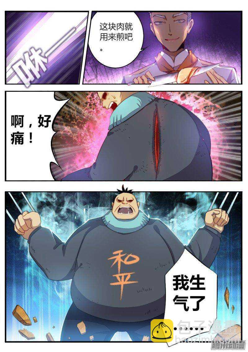 第六十八话 正太-第68话