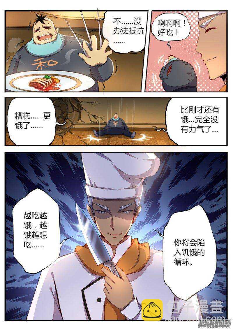 第六十八话 正太-第68话