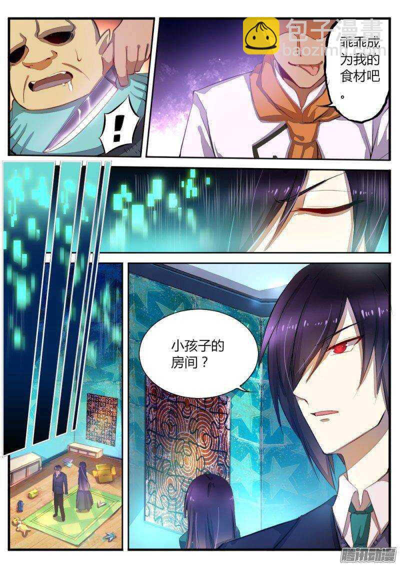 第六十八话 正太-第68话