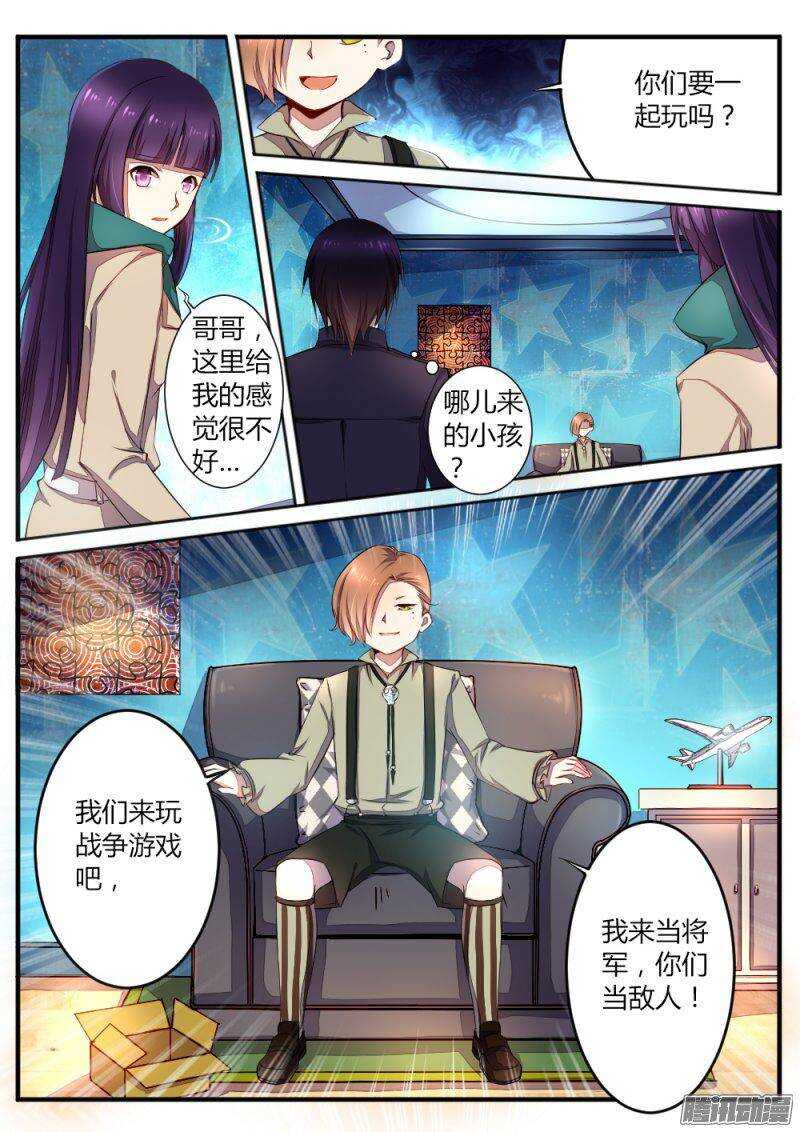 第六十八话 正太-第68话
