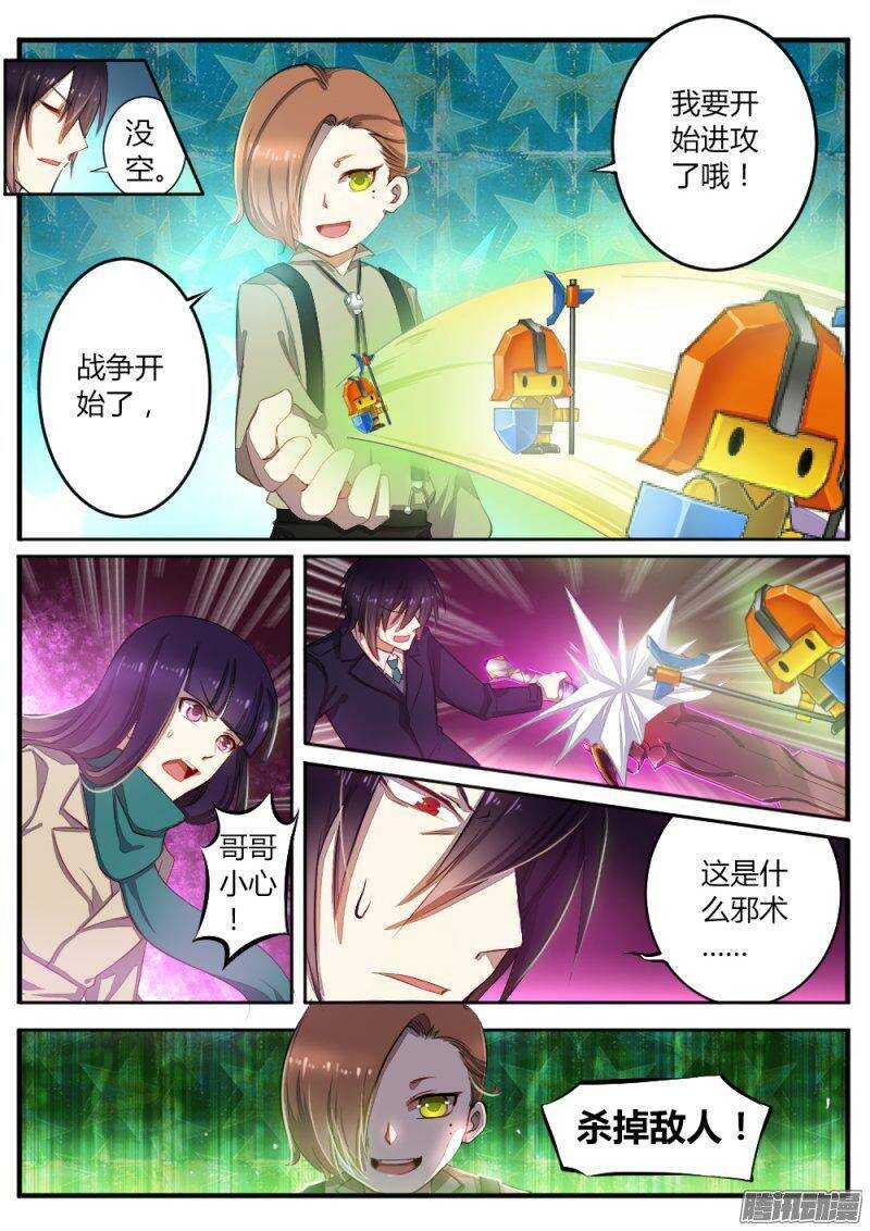 第六十八话 正太-第68话