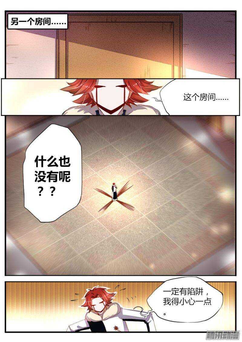 第七十话 割肉-第70话