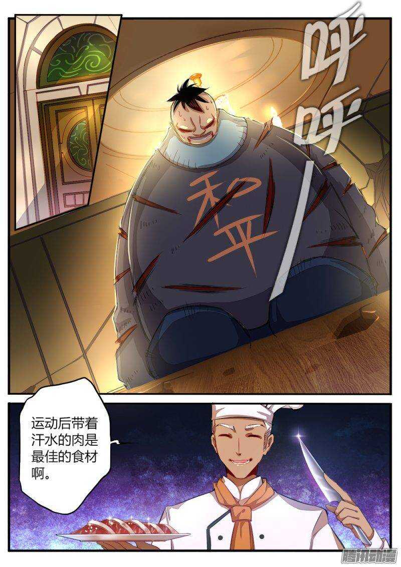 第七十话 割肉-第70话