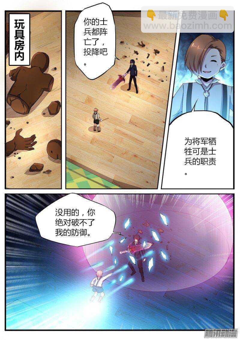 第七十话 割肉-第70话