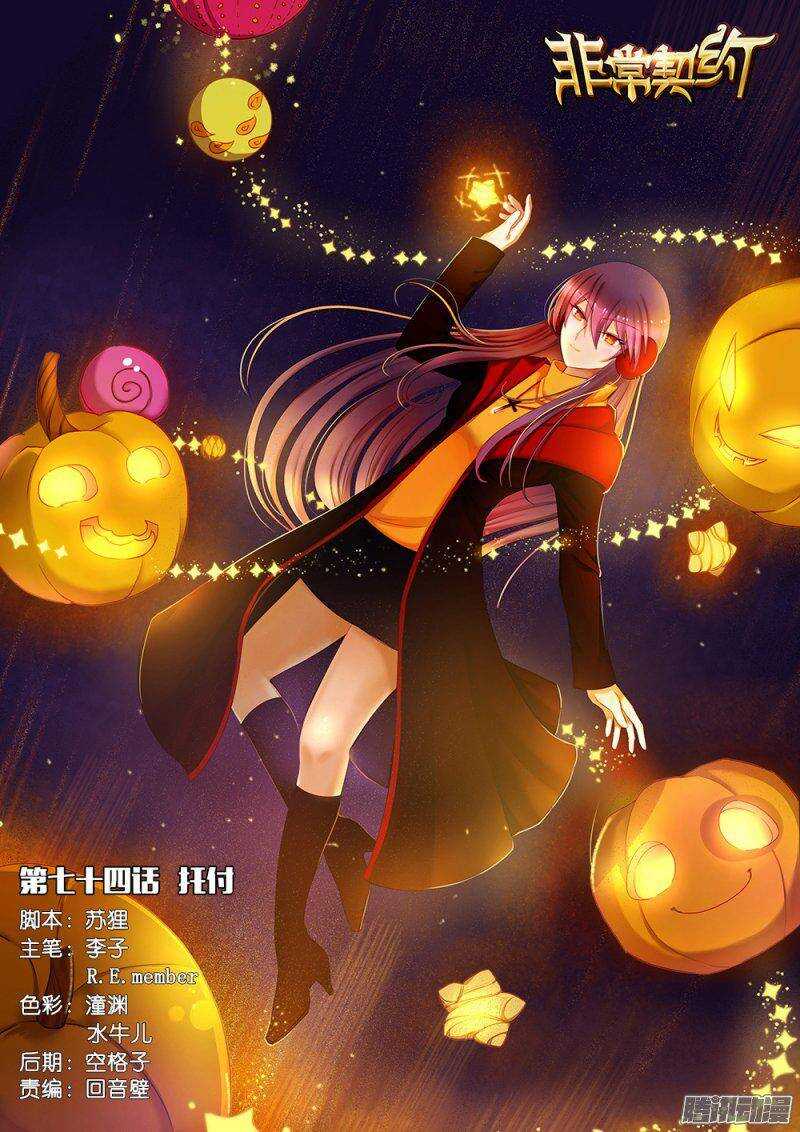 第七十四话 托付-第74话