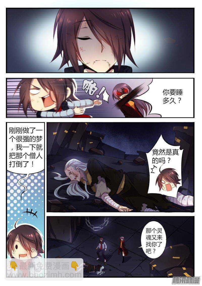 第七十四话 托付-第74话