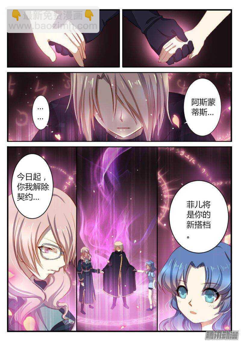 第七十四话 托付-第74话