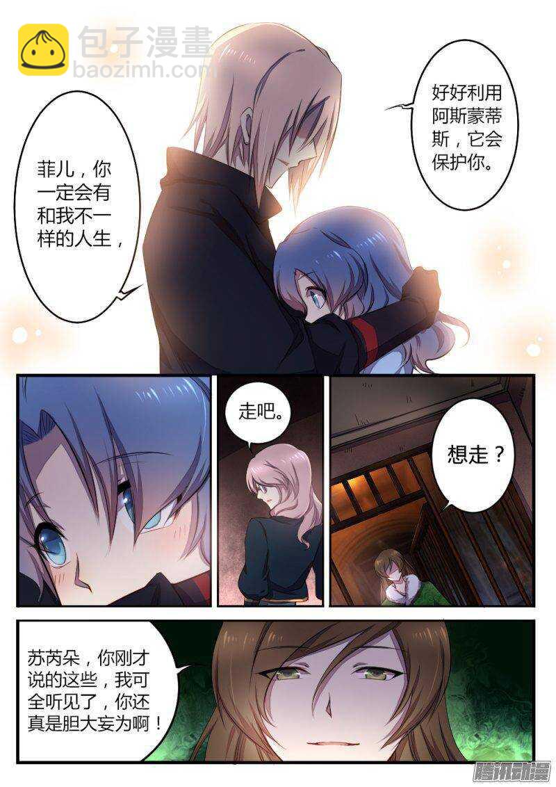 第七十四话 托付-第74话