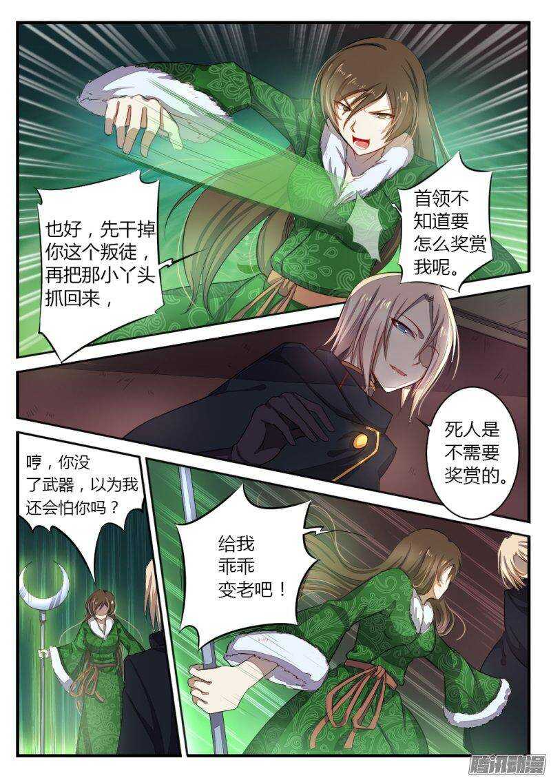 第七十四话 托付-第74话