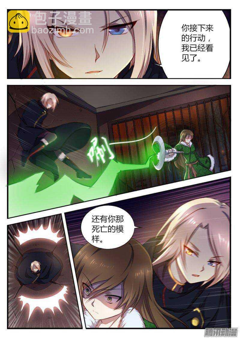 第七十四话 托付-第74话