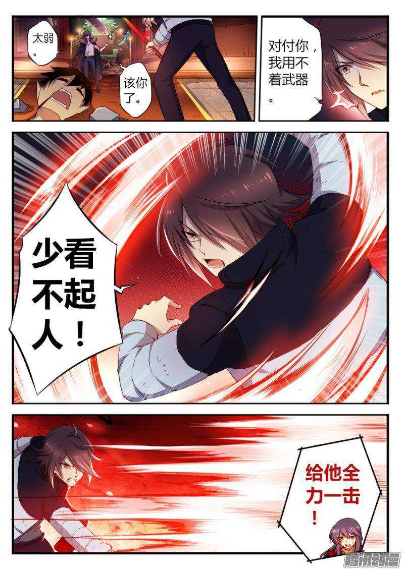 第七十六话 压倒性的力量-第76话