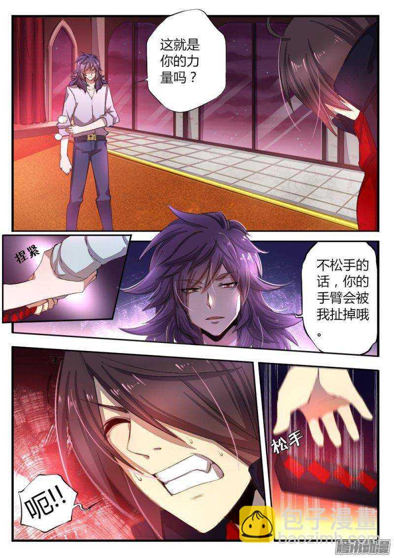 第七十六话 压倒性的力量-第76话