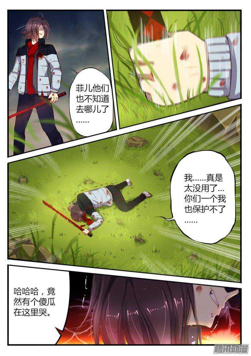 第八十话 神魔之地-第80话