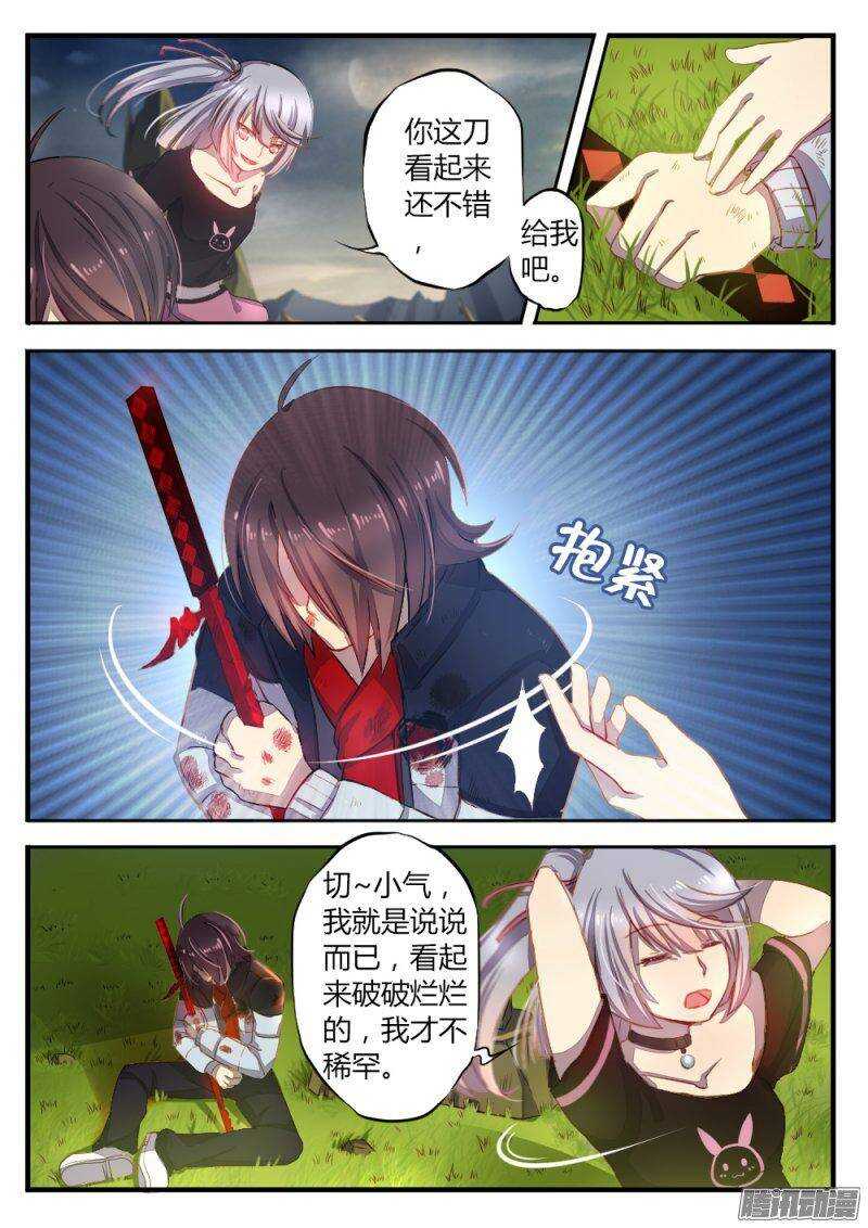 第八十话 神魔之地-第80话