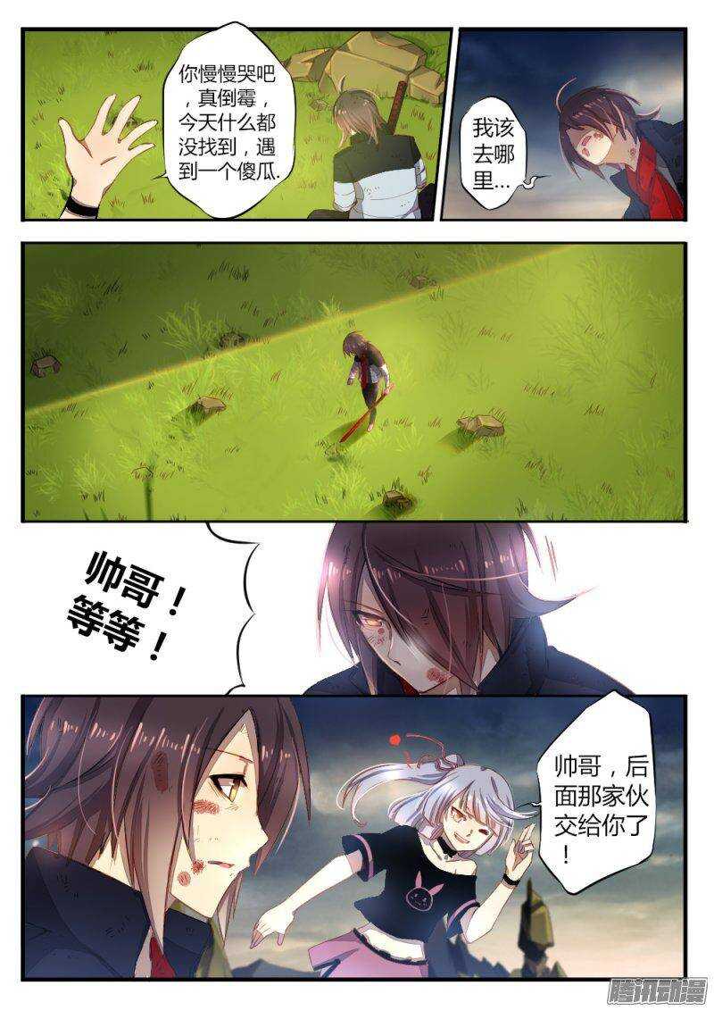 第八十话 神魔之地-第80话