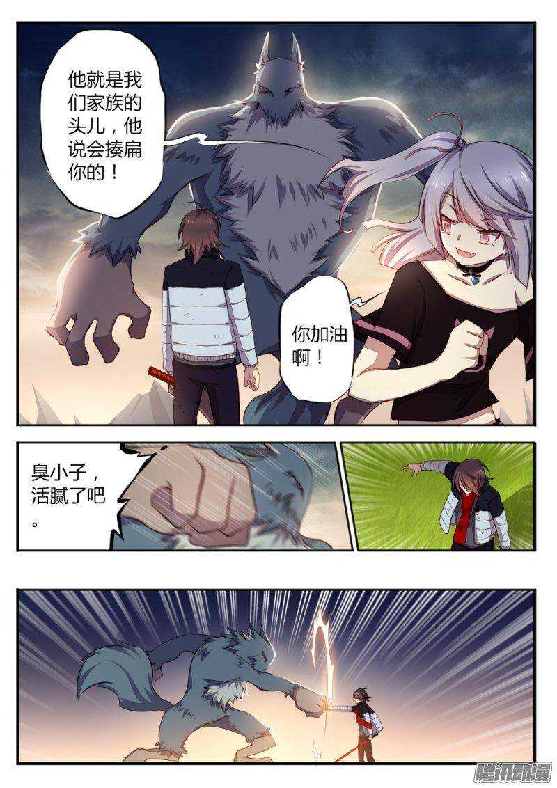 第八十话 神魔之地-第80话
