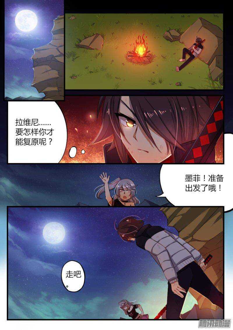 第八十二话 奇怪的人-第82话