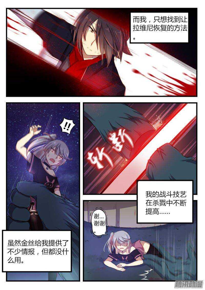 第八十二话 奇怪的人-第82话