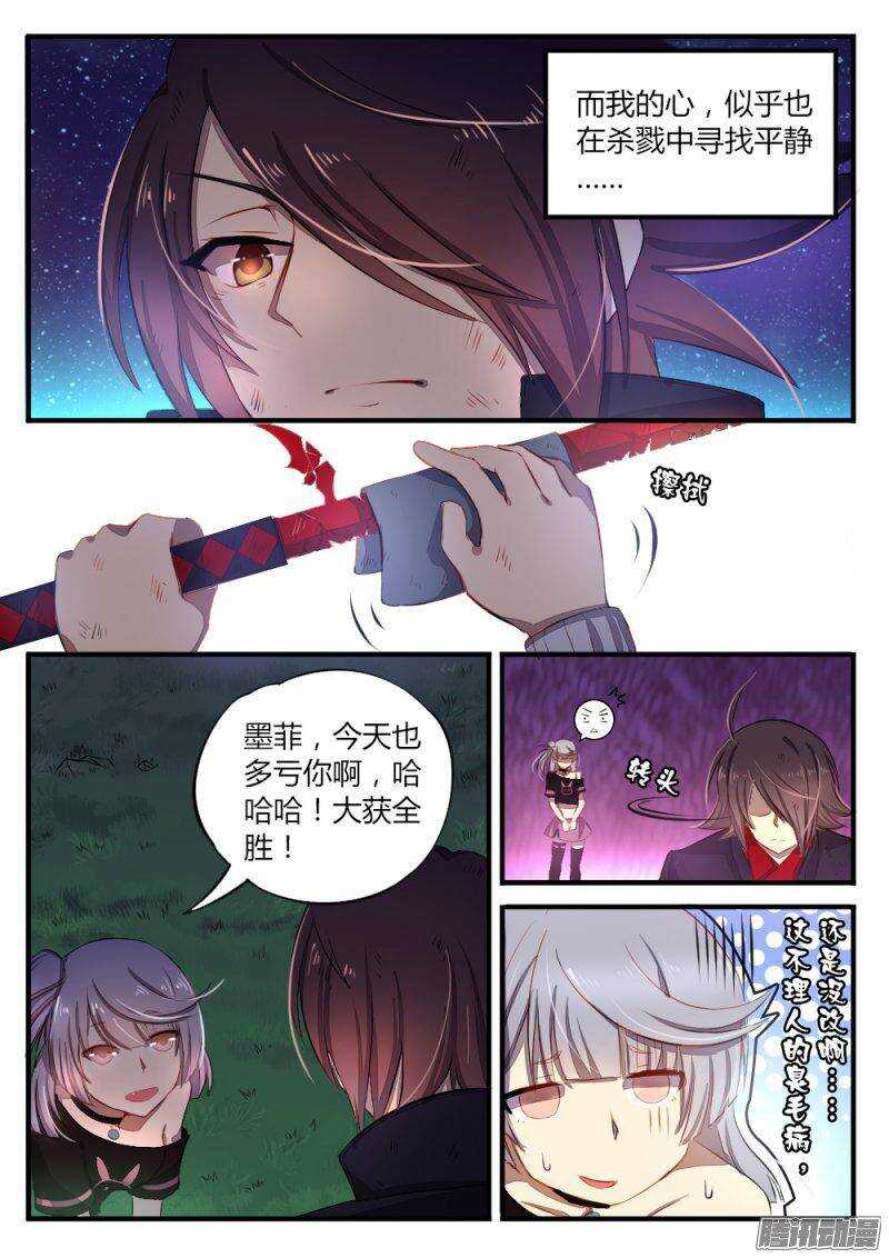 第八十二话 奇怪的人-第82话