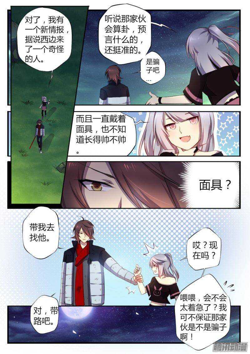 第八十二话 奇怪的人-第82话