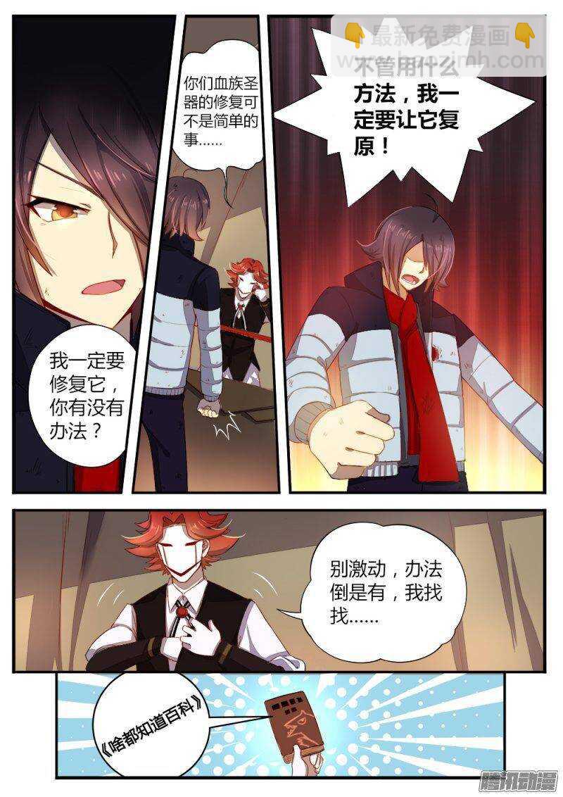 第八十四话 新的试炼-第84话