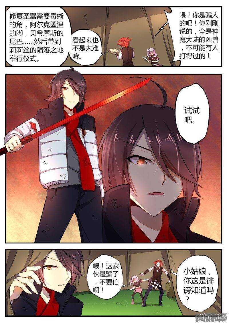 第八十四话 新的试炼-第84话
