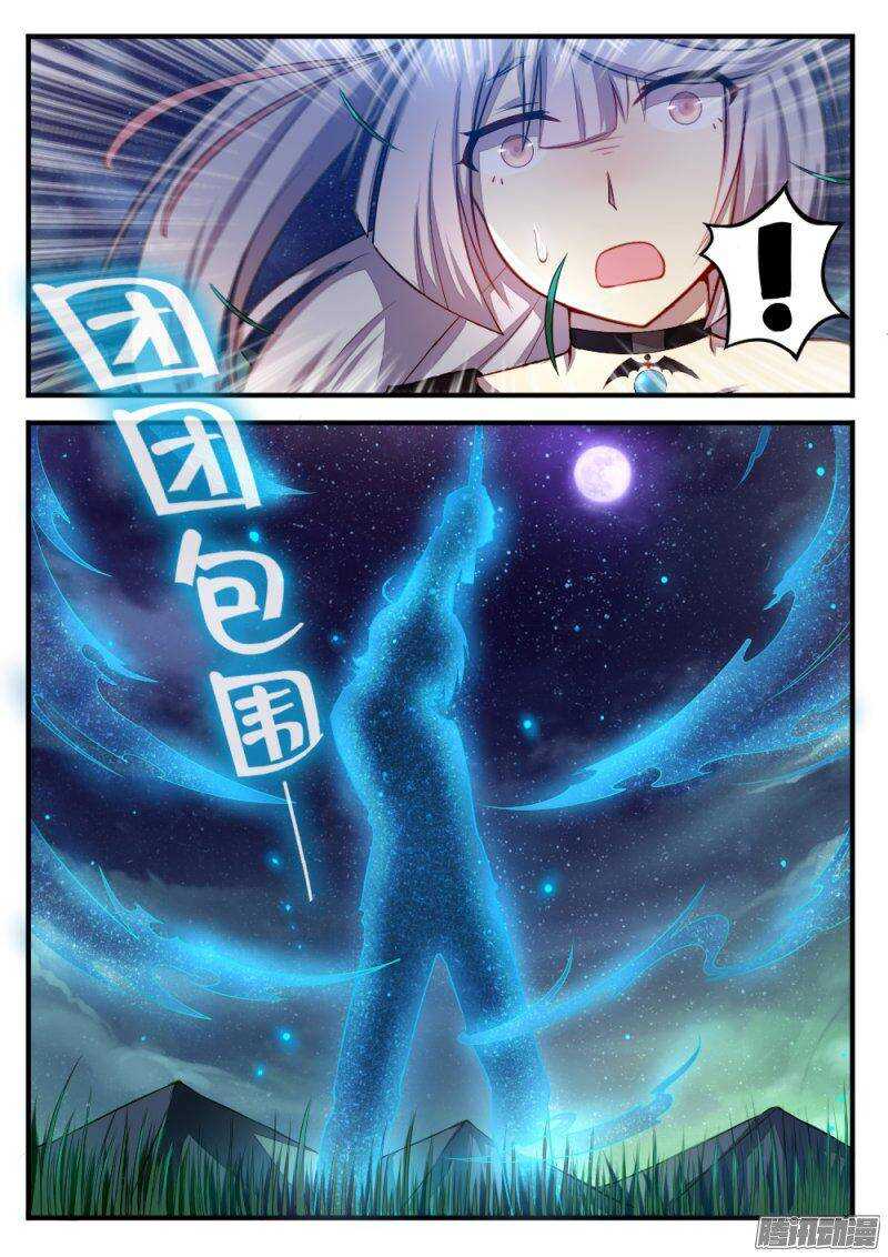 第八十七话 尾巴-第86话