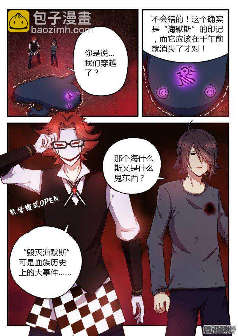 第八十九话 海默斯-第88话