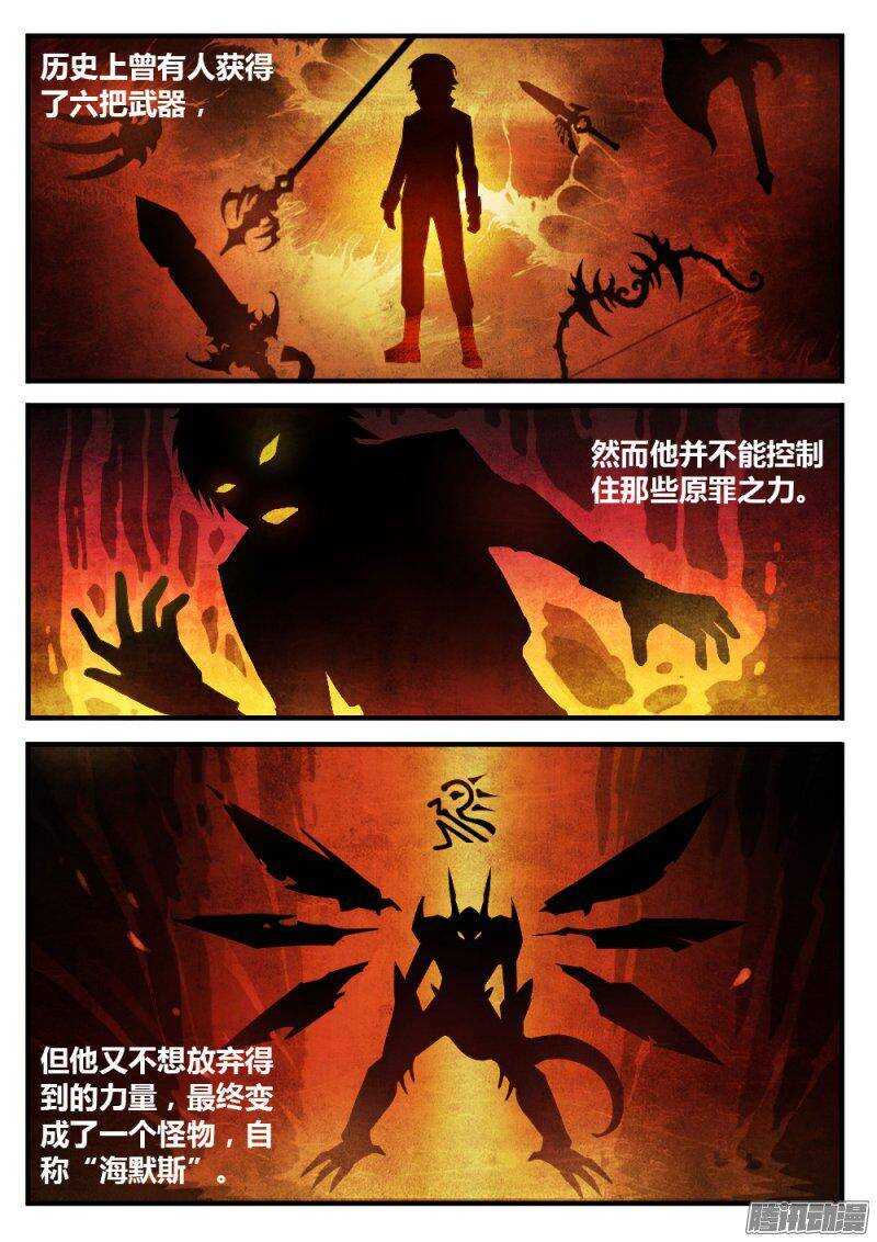 第八十九话 海默斯-第88话