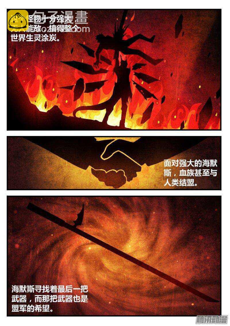 第八十九话 海默斯-第88话