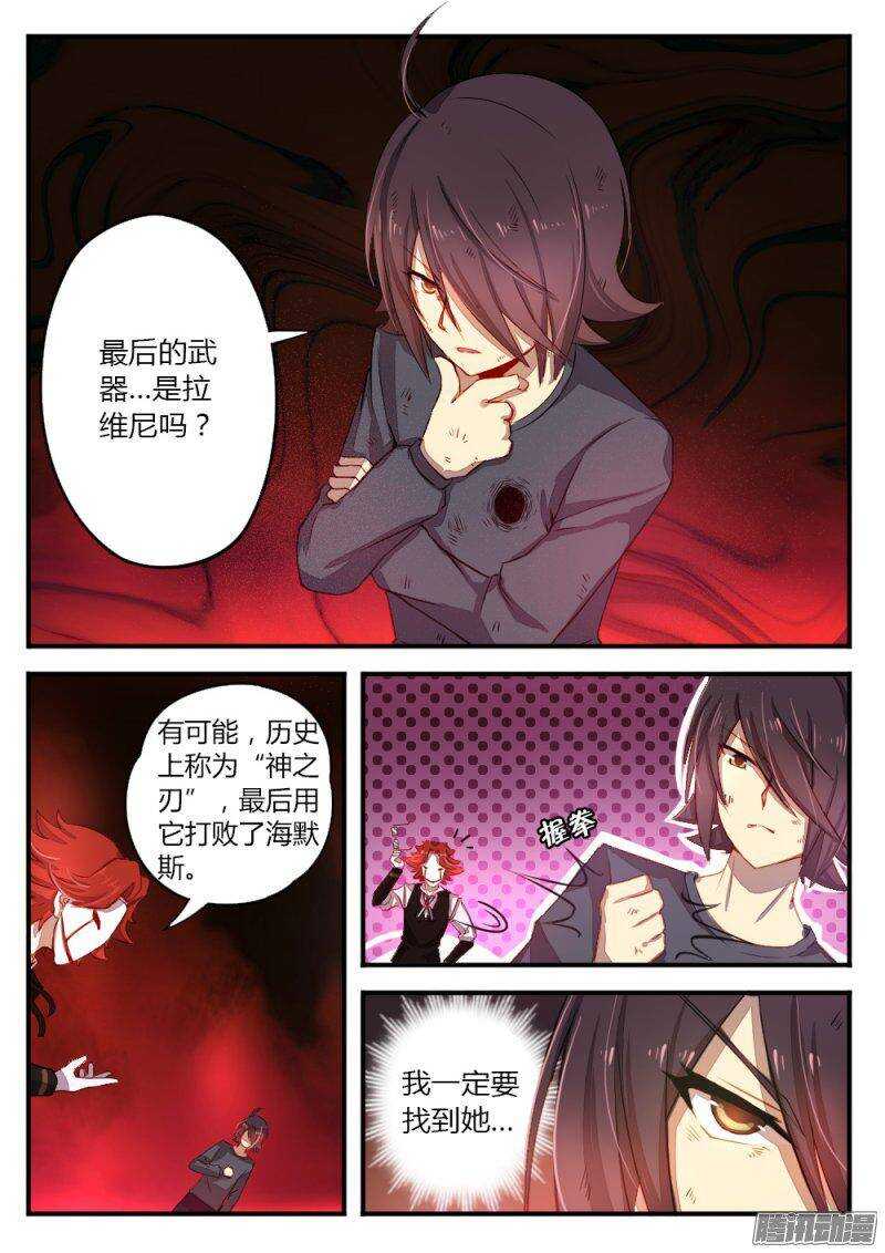 第八十九话 海默斯-第88话