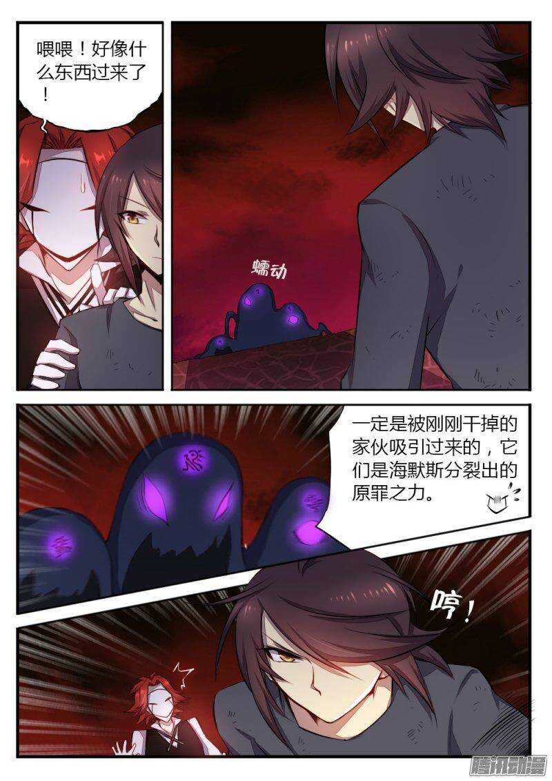 第八十九话 海默斯-第88话