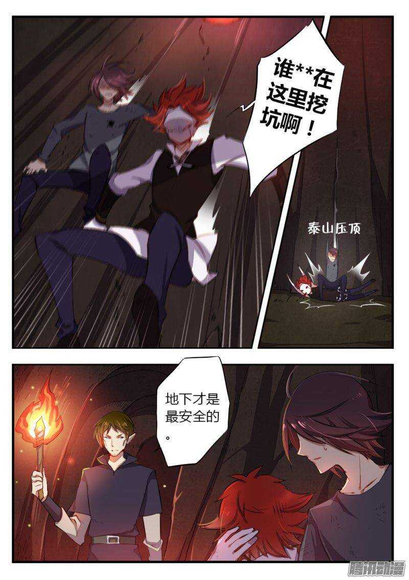 第八十九话 海默斯-第88话
