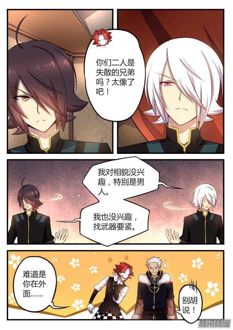 第九十一话 流沙陷阱-第90话
