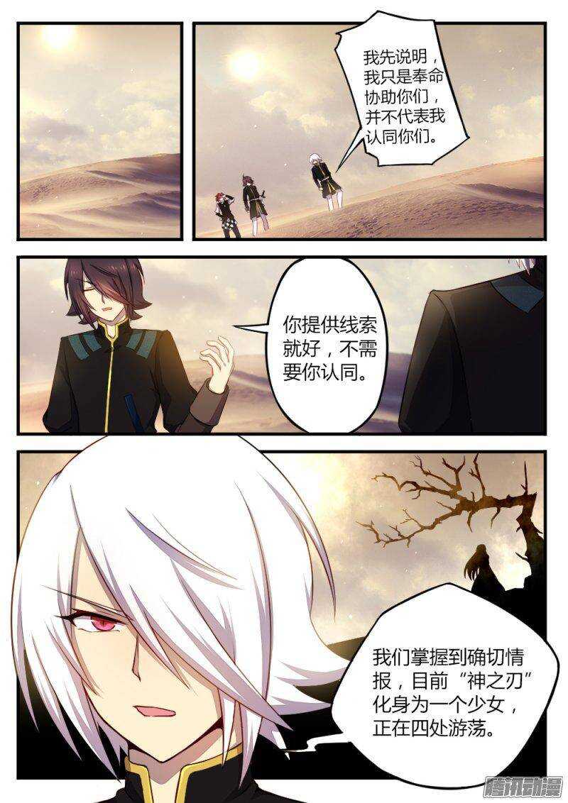 第九十一话 流沙陷阱-第90话