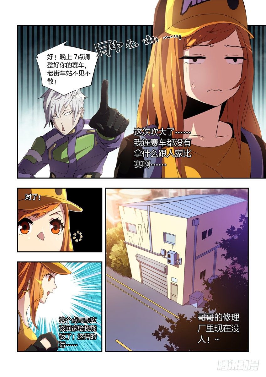 第二章上/隐藏危机-第2话