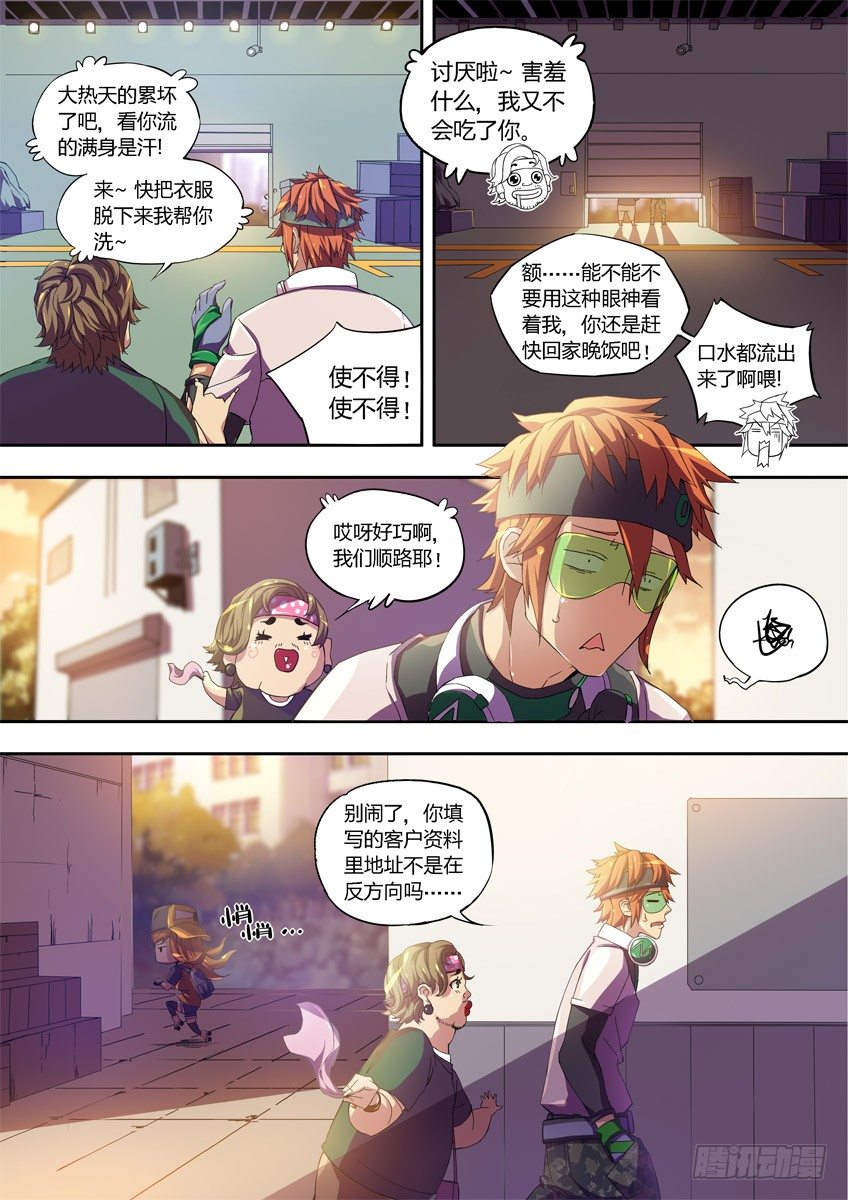 第二章上/隐藏危机-第2话