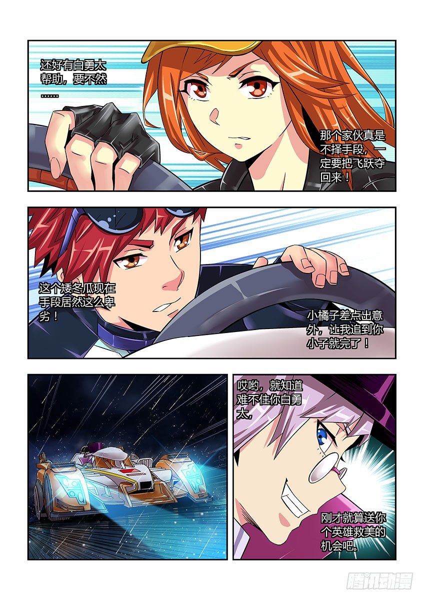 第五十一章下/解救-第104话