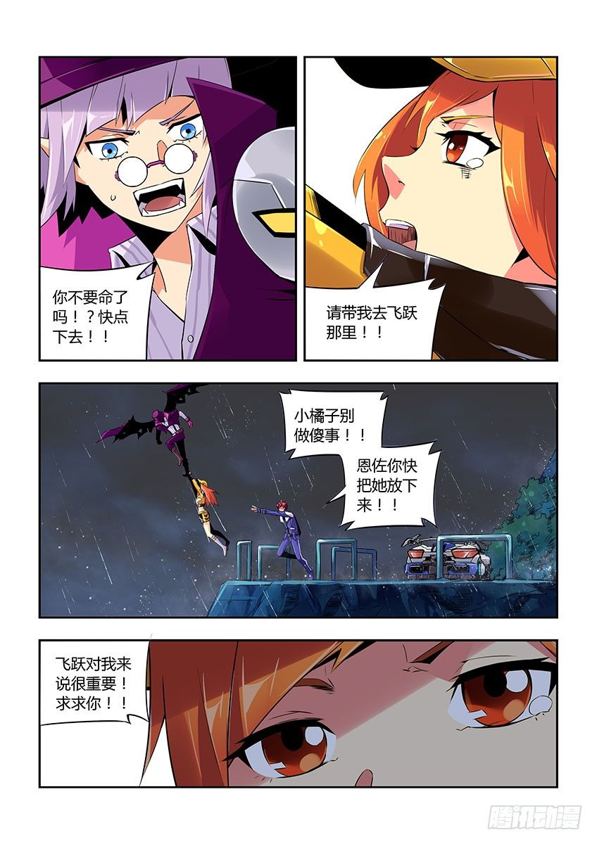 第五十三章下/拦截-第108话