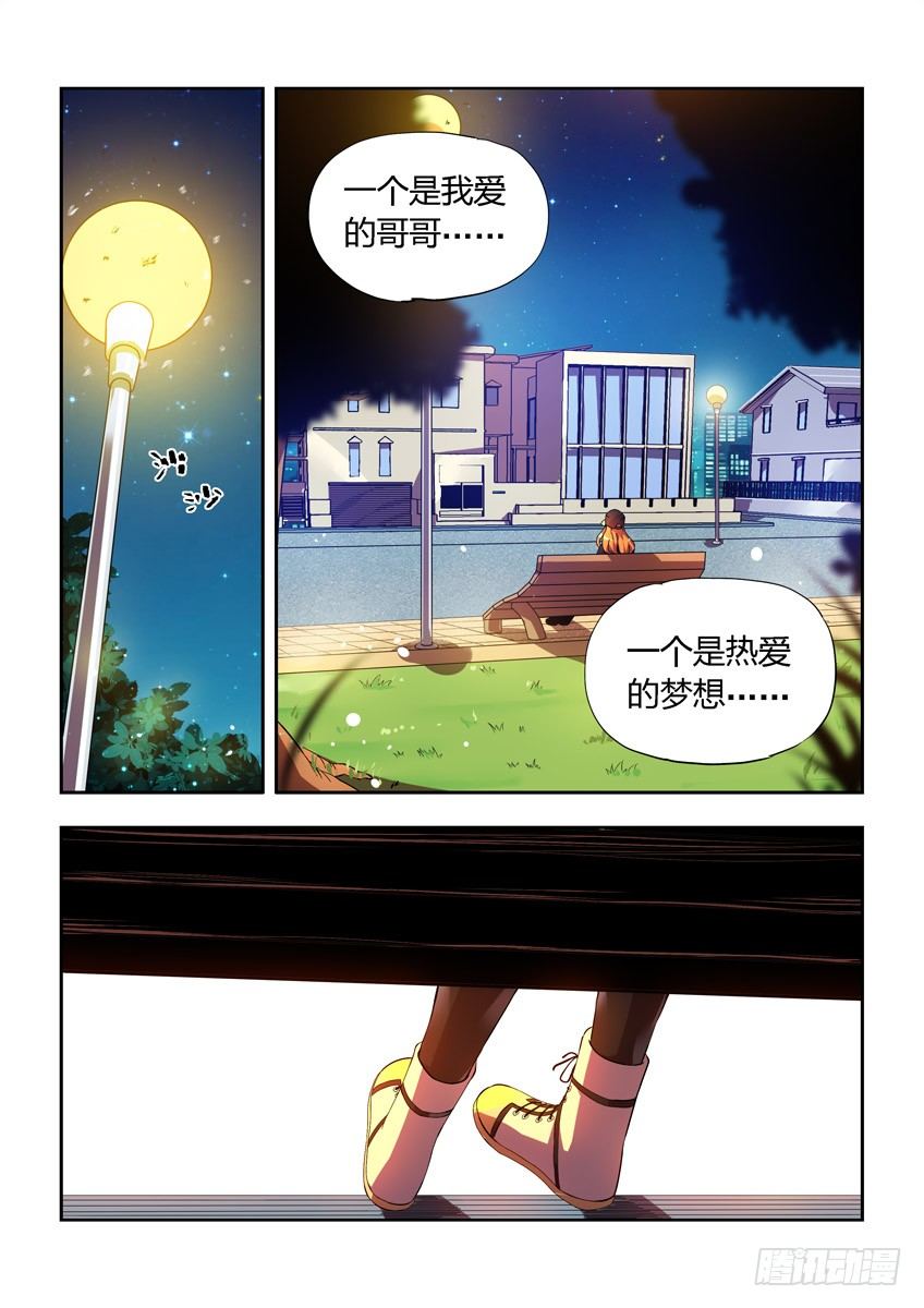 第七章上/重要的决择-第12话