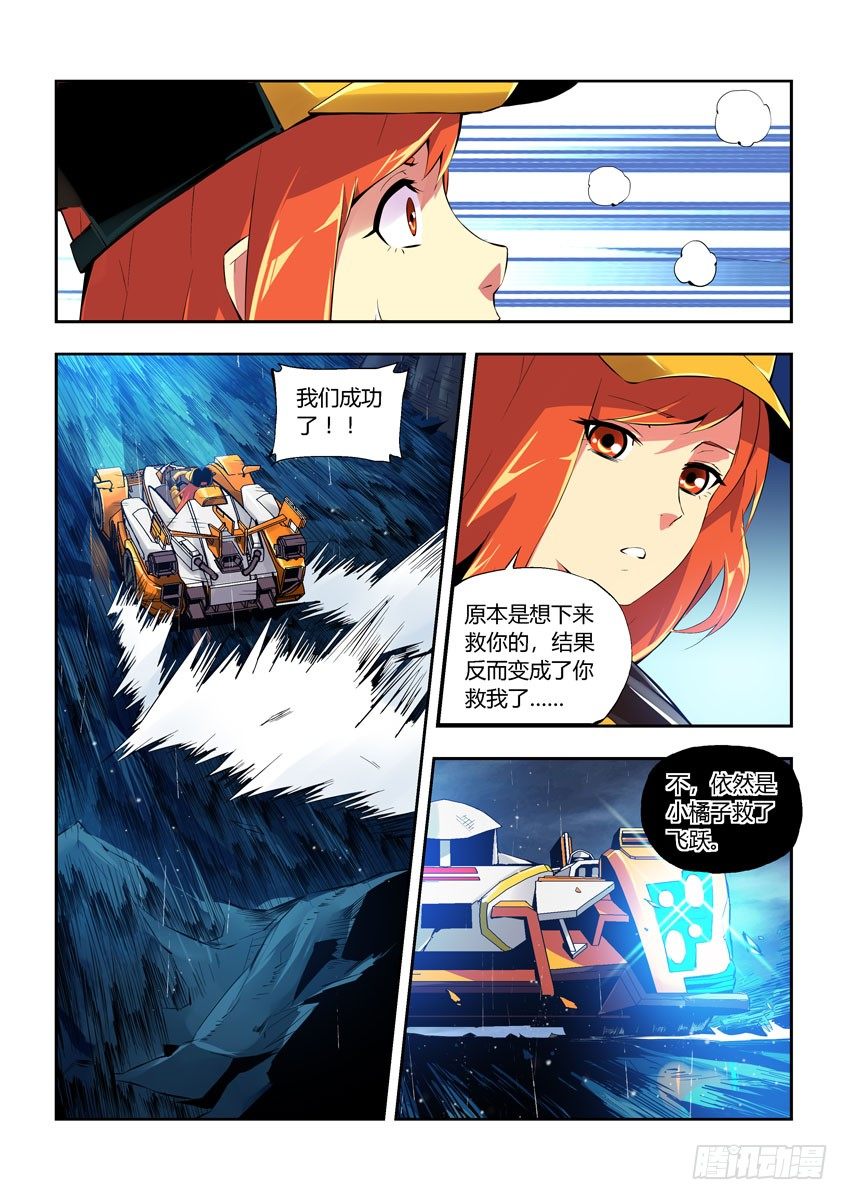 第五十五章下/必杀-第112话