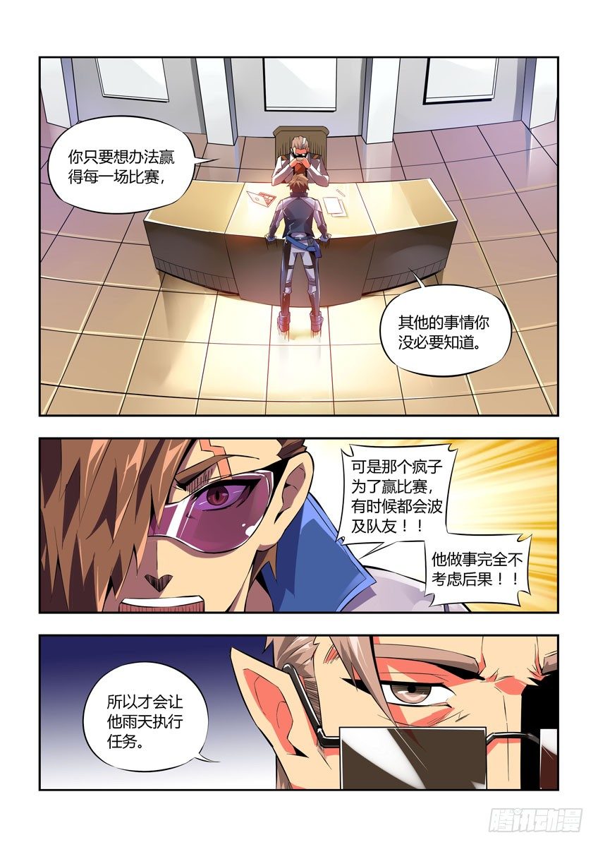 第五十六章下/看不到的危险-第114话