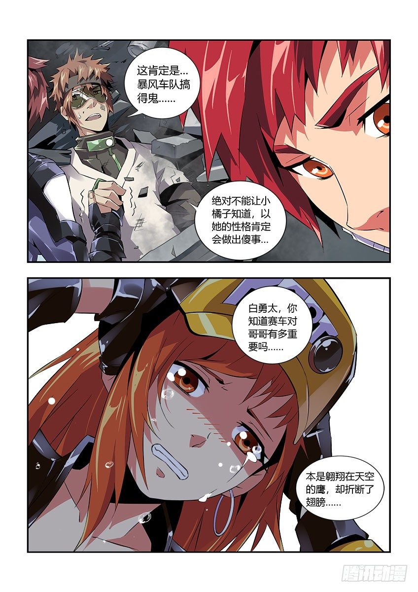 第五十八章下/折翼-第118话