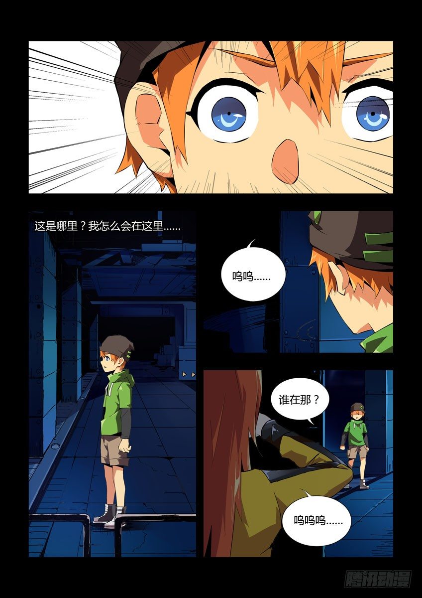 第五十九章下/苏醒-第120话